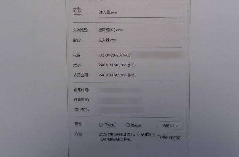 《维护游戏公平 齐心封外挂》